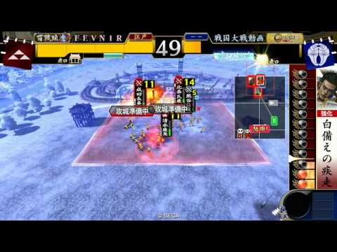 戦国大戦 Ver1.20B 【従一位】 五色牙城vs.謀神の掌上