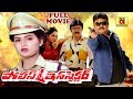 POLICE INSPECTOR | TELUGU FULL MOVIE | VIJAYAKANTH | RADHA | MADHURI | TELUGU CINEMA CLUB