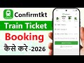 Confirm ticket app se ticket kaise book kare | confirm app se ticket kaise book karen | ConfirmTkt