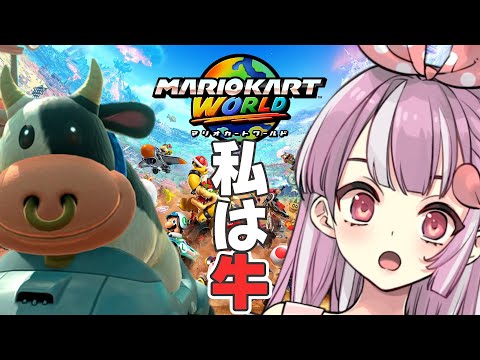 【マリオカートワールド】今日も１位を狙って爆走したい