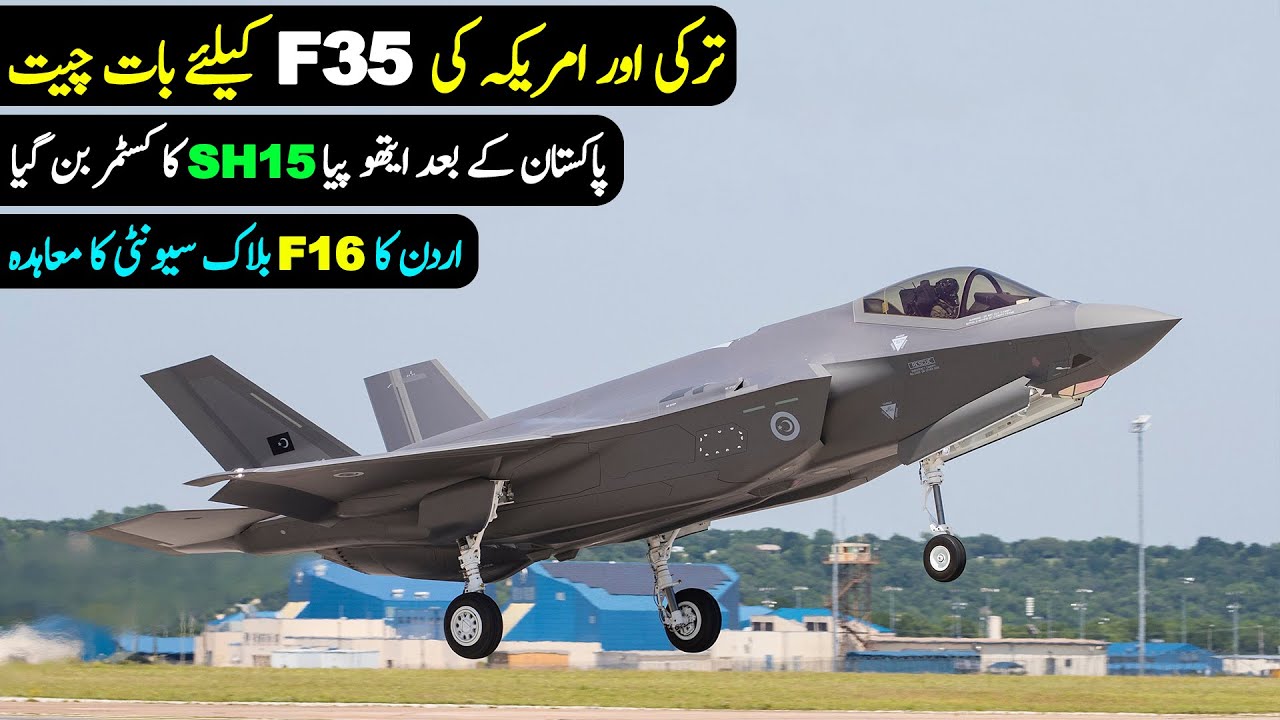 F16 Block 70 for Jordan | Turkish F35 Negotiation | SH15 in Ethiopia