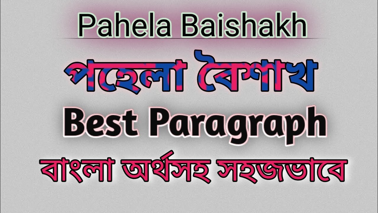Paragraph On Pahela Baishakh YouTube paragraph-on-pahela-baishakh-youtube