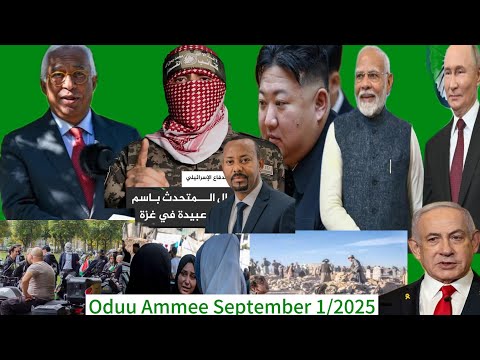 Oolma Oromiyaa Fi Oolma Gazzaatii Oduulee Addunyaa Guutuu September 1 2025