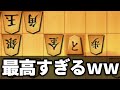 棒銀を一瞬で潰す方法が楽しすぎるwwwww