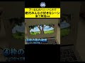 【アトラクション再現#2】ティガーのジャンプをどうしても作りたい奴【TDL/プーさんのハニーハント/おうちディズニー】 #shorts