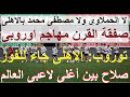 لا حملاوى ولا مصطفى بالاهلى مهاجم اوروبى صفقة القرن توروب جئنا للفوز صلاح بين الاغلى علاء صادق 