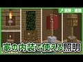 √ マイクラ 額縁 松明 160848-マイクラ 額縁 松明 できない