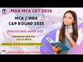 MCA / MBA CAP ROUND 2025 I PREFRENCE FORM #mca #mbacet #mba