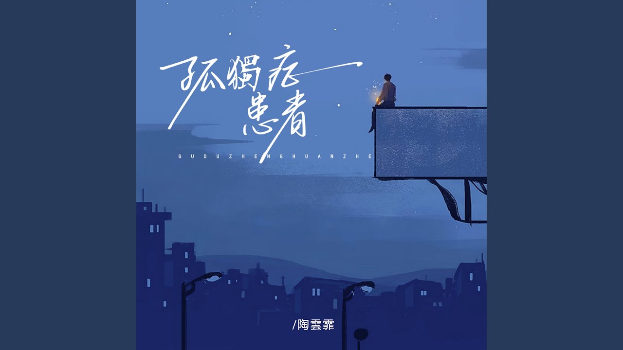 YouTubeで孤獨症患者を視聴 YouTubeで孤獨症患者を視聴