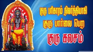 Download lagu GURU KAVACHAM HD VIDEO BOMBAY SARADHA குரு கவசம் பாம்பே சாரதா GURU KAVACHAM HD VIDEO BOMBAY SARADHA குரு கவசம் பாம்பே சாரதா