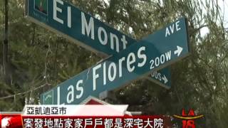 [亞凱迪亞入屋搶劫] 洛城18台晚間新聞07062015