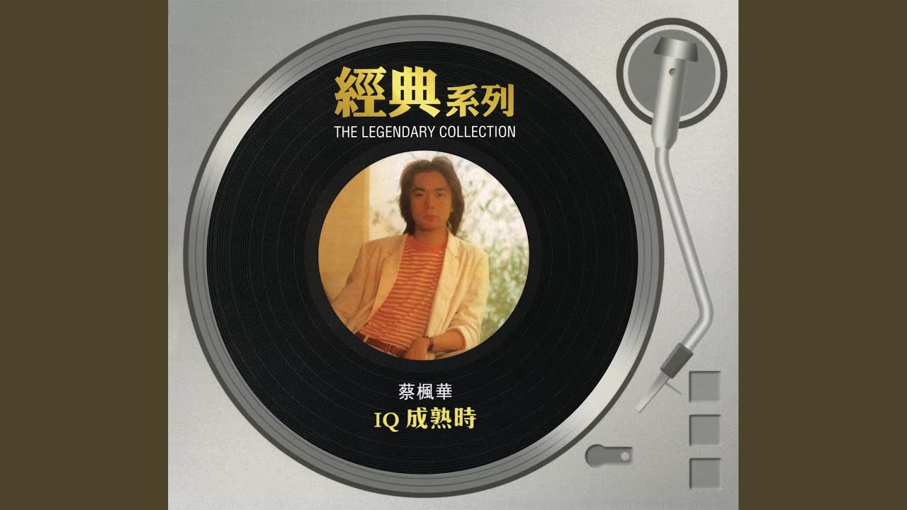 Tonton 煙外曉雲輕 di YouTube