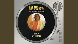 Yan Wai Xiao Yun Qing