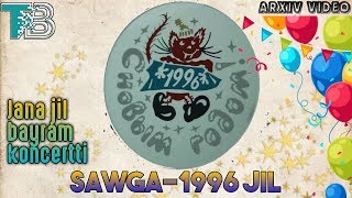 Sawga Jana jil konsert (Arxiv) | Сауга жана жыл концерт 1996 - жыл