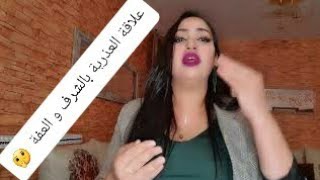 زنا المحارم والإغتصاب/البكارة للرجل والمرا/علاقة غشاء البكارة بعفة المرا؟الإغتصاب و المجتمع الذكوري