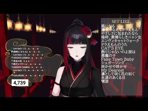 百瀬ヒバナ - 海色/AKINO from bless4【歌枠切り抜き】