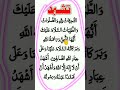 Tashahud | Attahiyat and Tashahud full || Learn Easily. #allah#deenvibes#namaz#islamicvideo.... Mp3 Song