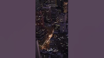 يا قَوْمِ إِنَّما هذِهِ الْحَياةُ الدُّنْيا مَتاعٌ | تجويد الشيخ المنشاوي | سورة_غافر