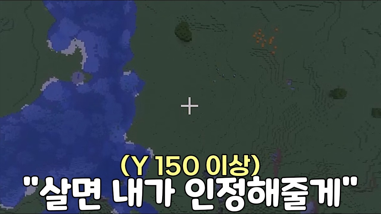 물 낙법 할 수 있다 vs 없다? [마인크래프트]