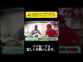 もしも自分のネタと同じ状況が現実に起きたらちゃんとツッコむ #水曜日のダウンタウン #浜田雅功 #松本人志