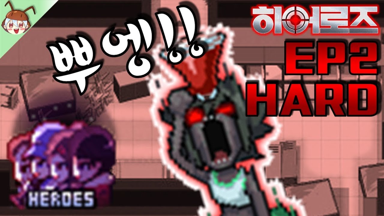 *히어로즈 EP2 HARD 클리어 꿀팁!* 멘탈탈탈탈 스킬을 전수해드리죠.. [좀비고 : 업적 - EP2 레전드 히어로즈] ZombieHighSchool 殭屍學園 :: 딕스 ::