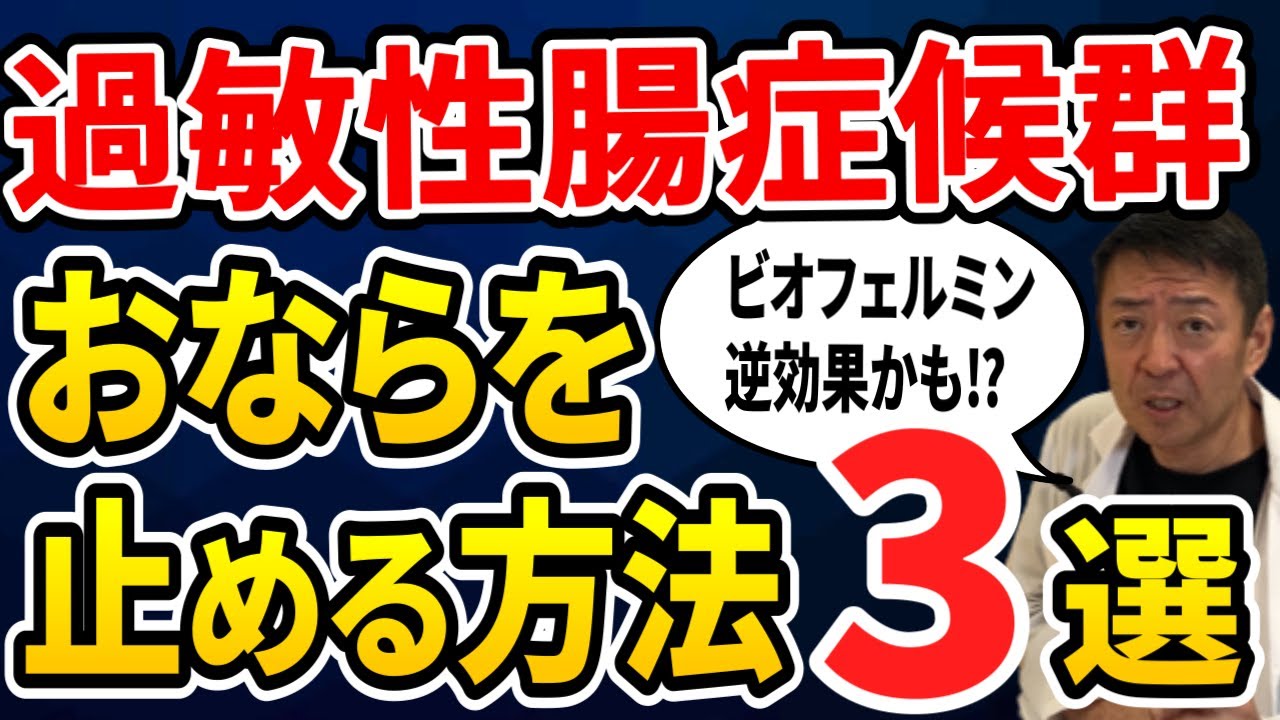 お なら 臭い ビオフェルミン