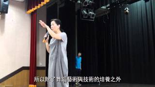 我的表演精靈教母—洪淑玲老師-青年高級中學