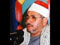 تلاوة خيالية لا توصف رائعه من الشيخ الشحات محمد أنور سورة الأحزاب و النازعات و النصر إيران تلاوة خيالية لا توصف رائعه من الشيخ الشحات محمد أنور سورة الأحزاب و النازعات و النصر إيران