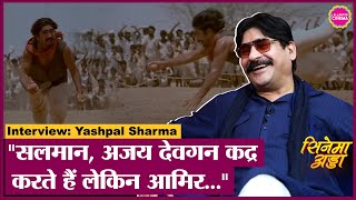 Salman, Ajay D, Aamir कैसे लोग हैं 'लगान' के लाखा ने बताया: Yashpal Sharma Interview । Dada Lakhmi