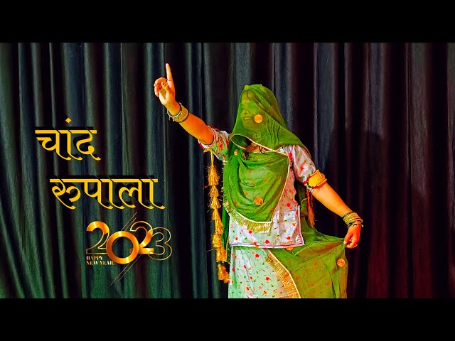 Chand rupala | चांद रूपाला | sonu kanwar | new rajasthani song 2022 | folksong | dance | marwadisong class=
