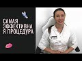 Аппаратная косметология. Самая эффективная процедура