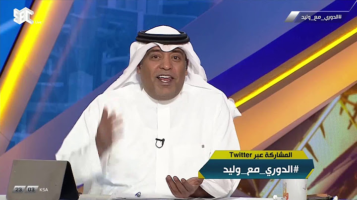 مقدمة وليد الفراج بعد خروج النصر الآسيوي من مباراة السد القطري #الدوري_مع_وليد