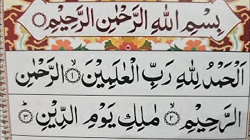 Surah Al-Fatiha (سورة الفاتحة) (The Opening) – Chapter 1 | Amma Sipara Part 30 | Maulana Azam Tariq 