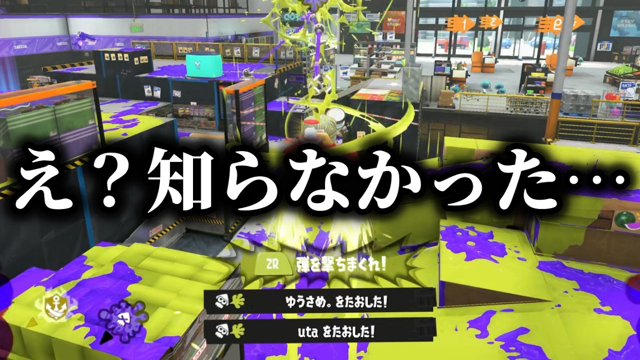 実は激アツな強化を貰ったのに誰にも気づかれてないこのブキがヤバすぎる…ｗｗｗｗ【Splatoon3】