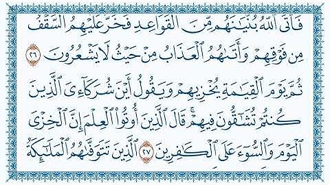 سورة النحل An Nahl مكتوبة  بصوت القارئ مشاري بن راشد العفاسي