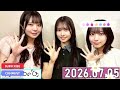 日向坂46の「ひ」上村ひなの ,大野愛実,坂井新奈 2026年07月05日 .