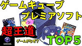 ゆっくり解説 ニンテンドーdsプレミアソフトランキングbest20 Youtube ゆっくり解説 ニンテンドーdsプレミアソフトランキングbest20 Youtube