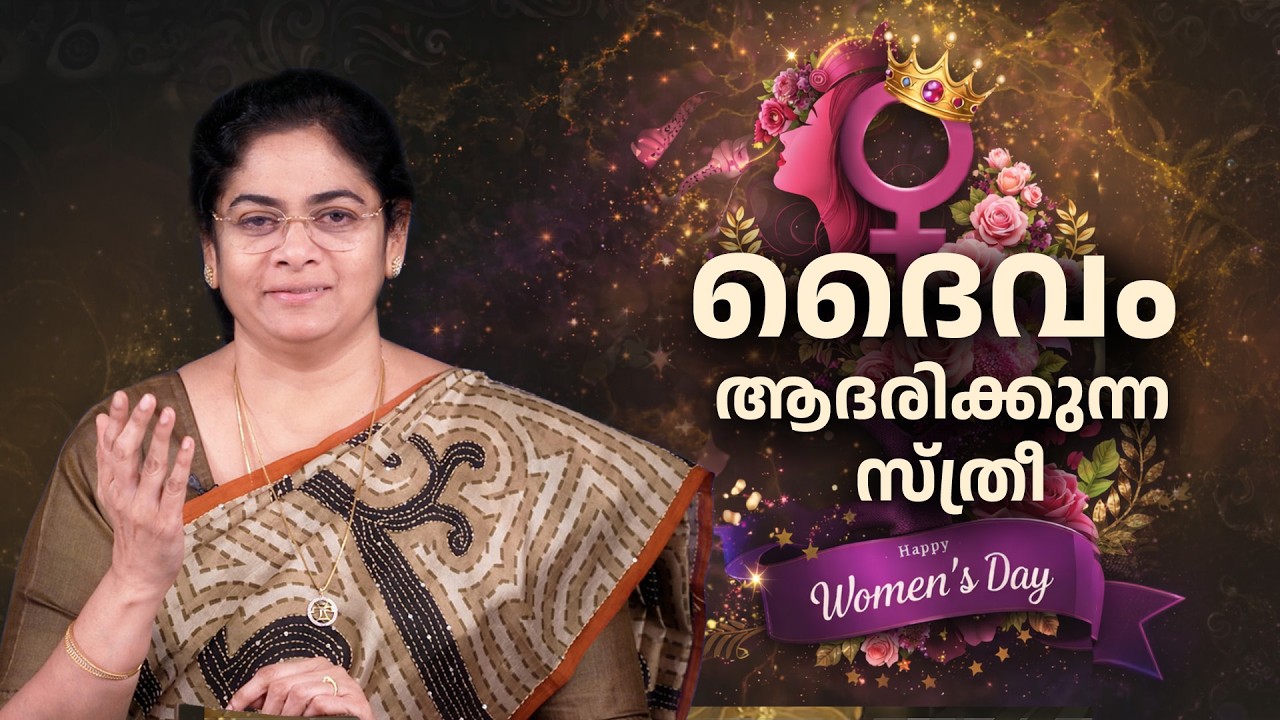 Sis.Evangeline Paul Dhinakaran | ദൈവം ആദരിക്കുന്ന സ്ത്രീ | Women's Day Special Prayer | Jesus Calls