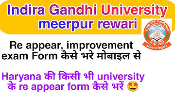 Igu University meerpur rewari reappear, improvement form kaise bhare | College Study Tips