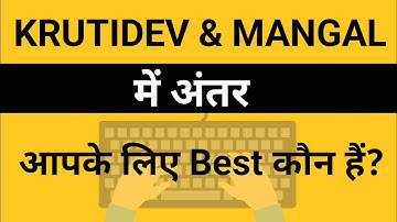 Krutidev aur Mangal font me kya antar hai | Krutidev or Mangal font | Hindi typing guide