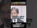 ㊗️125万回再生🎉いつもは迷惑な記者の良質問を全く活かせなかった安住幹事長　#政治 #国会 #選挙