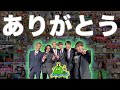 2020.9.28〜2023.9.28『感才エリア』