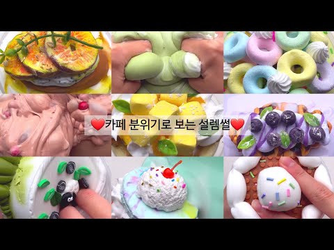 카페 분위기로 보는 설렘썰 대규모 시리즈 액괴 설렘썰 대시액 설렘썰 액괴 시리즈 설렘썰 시액 설레는 썰 액괴 연애 시리즈 액괴 연애 썰 #매드시리즈