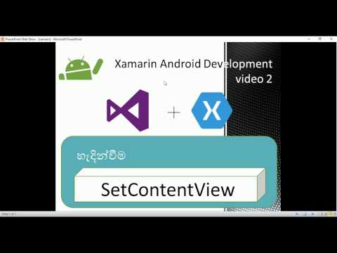 C# Xamarin Sinhala Android tutorial 2  -  SetContentView