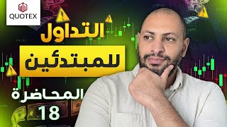 المحاضرة 18 :- استراتيجية لادارة راس المال وجدول للتطبيق