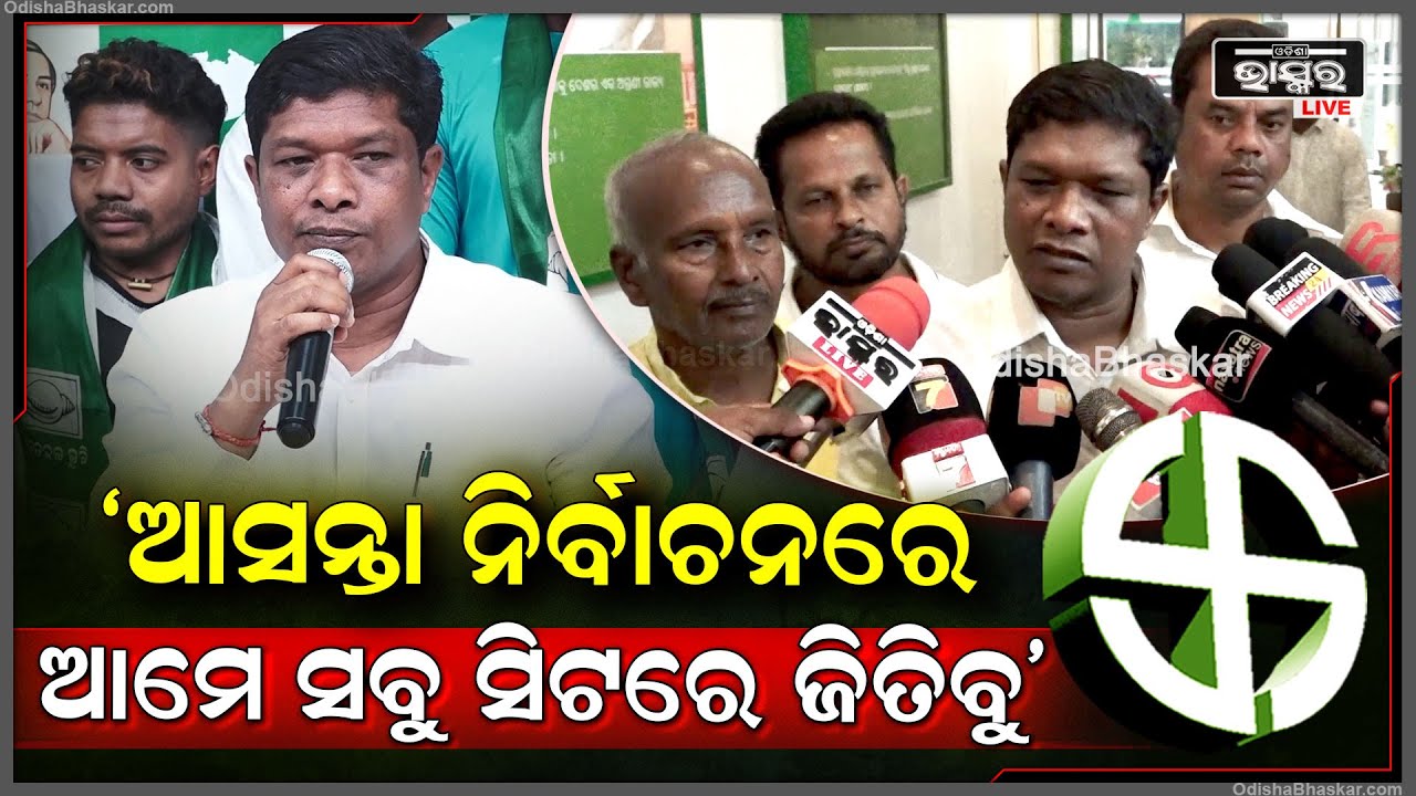 'ମାନ୍ୟବର ମୁଖ୍ୟମନ୍ତ୍ରୀଙ୍କ ନିର୍ଦ୍ଦେଶ କ୍ରମେ କାର୍ଯ୍ୟ କରିବୁ, ଆସନ୍ତା ନିର୍ବାଚନରେ ଆମେ ସବୁ ସିଟରେ ଜିତିବୁ'