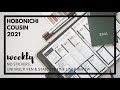 Hobonichi Cousin Functional Plan With Me | no stickers pen only | pen review | paperjoyph