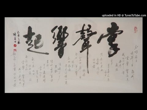 掌聲響起