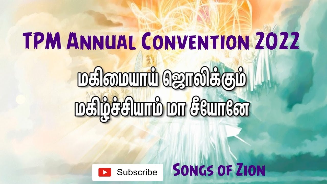 Magimaiyaai Jolikum - மகிமையாய் ஜொலிக்கும் | TPM Tamil Songs | TPM Annual Convention 2022