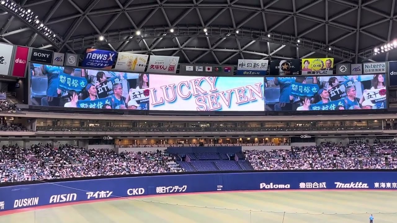 バンテリンドームに響く日ハムラッキー７「ファイターズ讃歌」